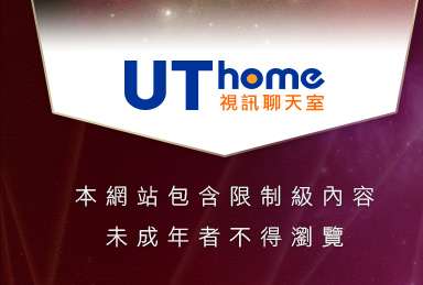成人貼圖站本網站包含限制級內容，未成年不得瀏覽